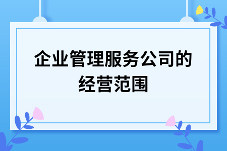 注册公司股东流程图片(注册公司股东有什么要求)